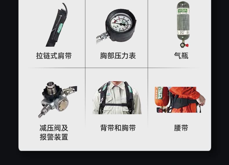 梅思安（MSA） SCBA 10180037 AG2100 空气呼吸器 （9L BTIC气瓶、有表瓶阀、快充接头、智能 ICU）